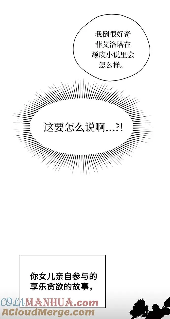 第3话 第16页