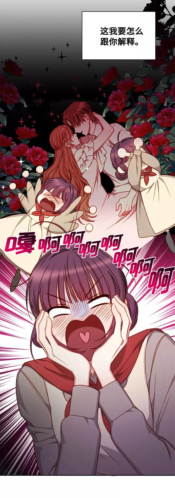 第3话 第17页