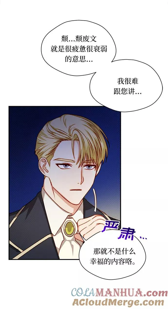 第3话 第19页