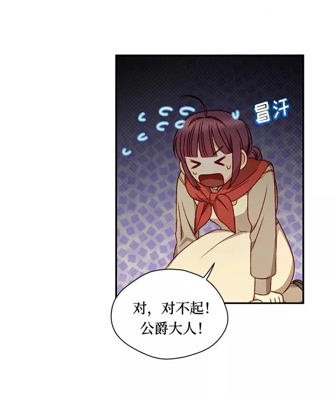第3话 第20页