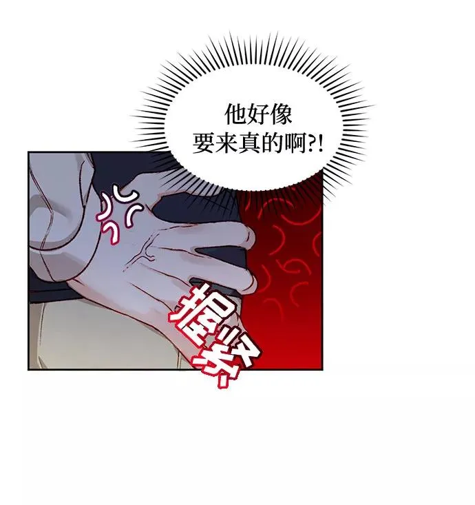 第3话 第29页