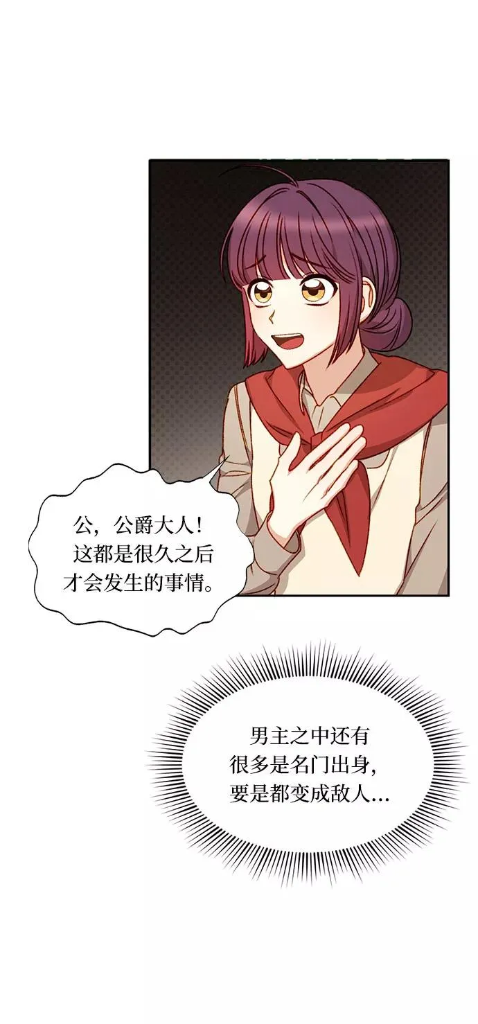 第3话 第30页
