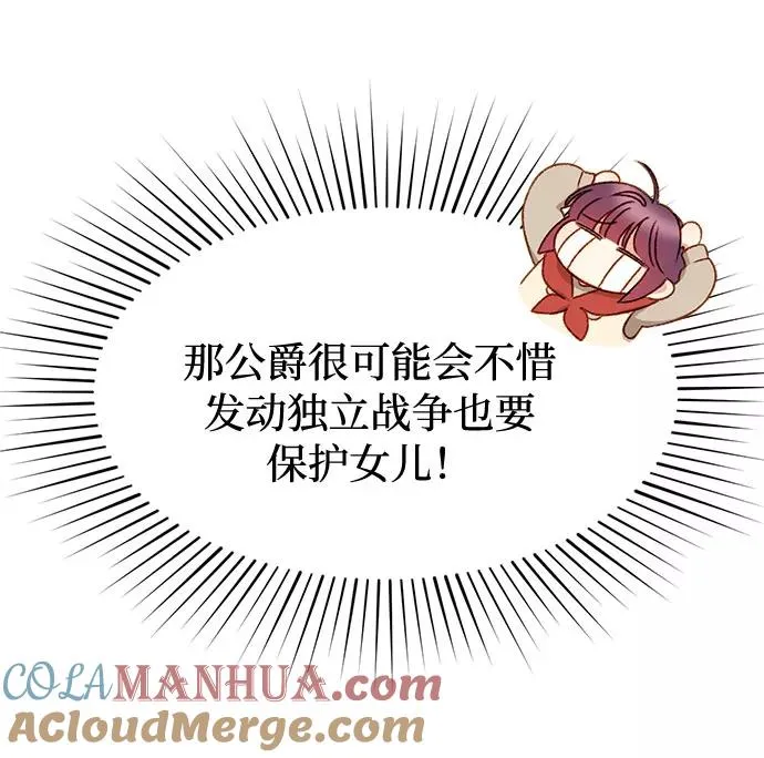 第3话 第31页