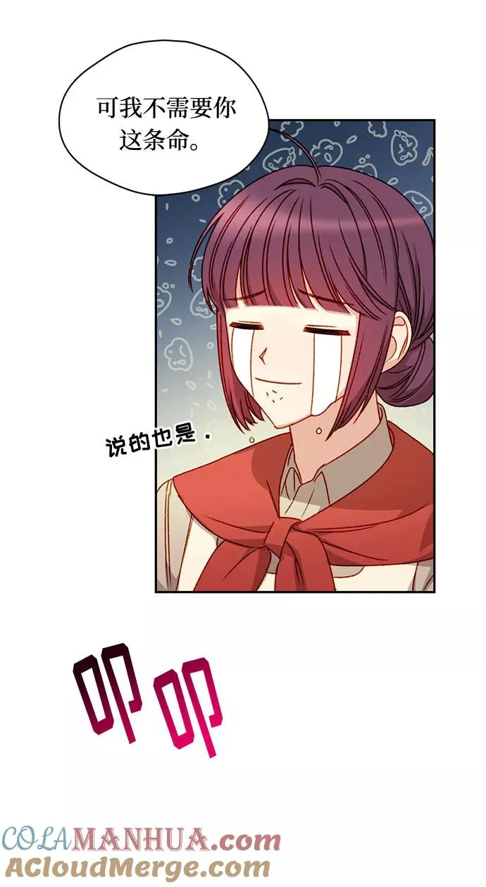 第3话 第37页