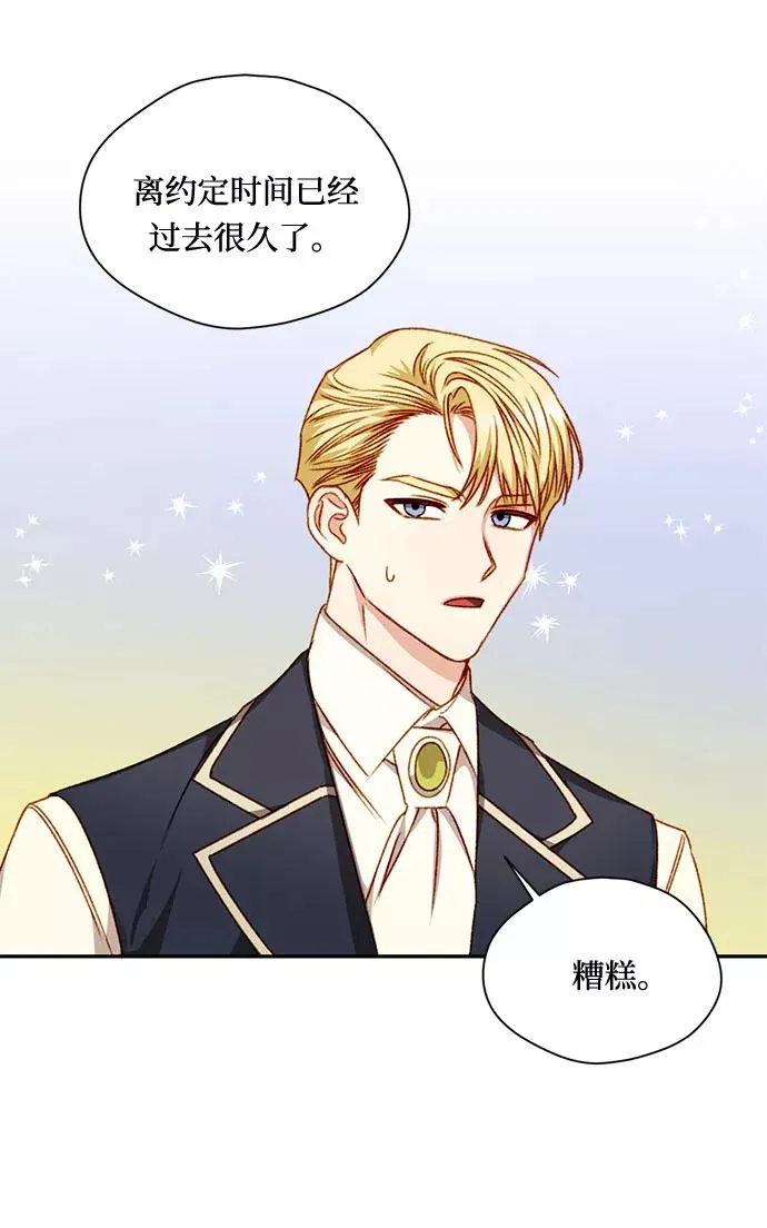 第3话 第39页