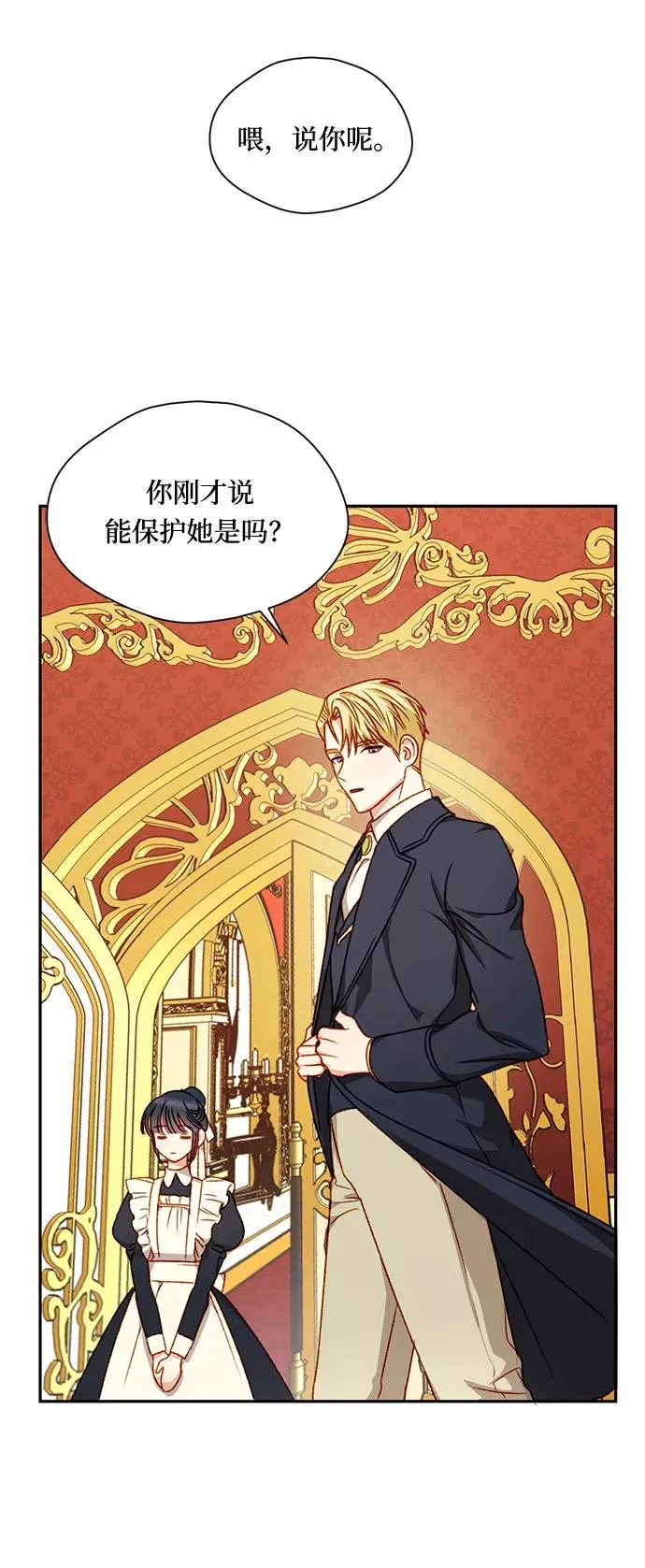 第3话 第42页
