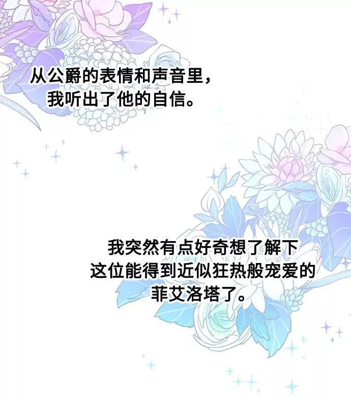第3话 第47页