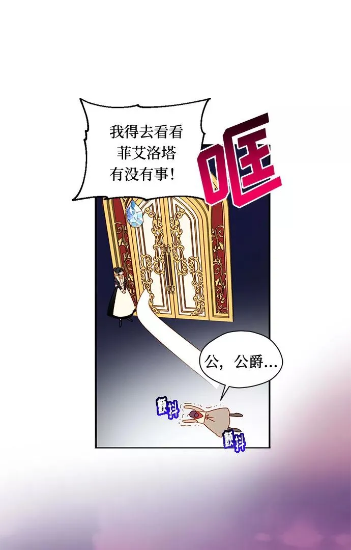 第3话 第54页