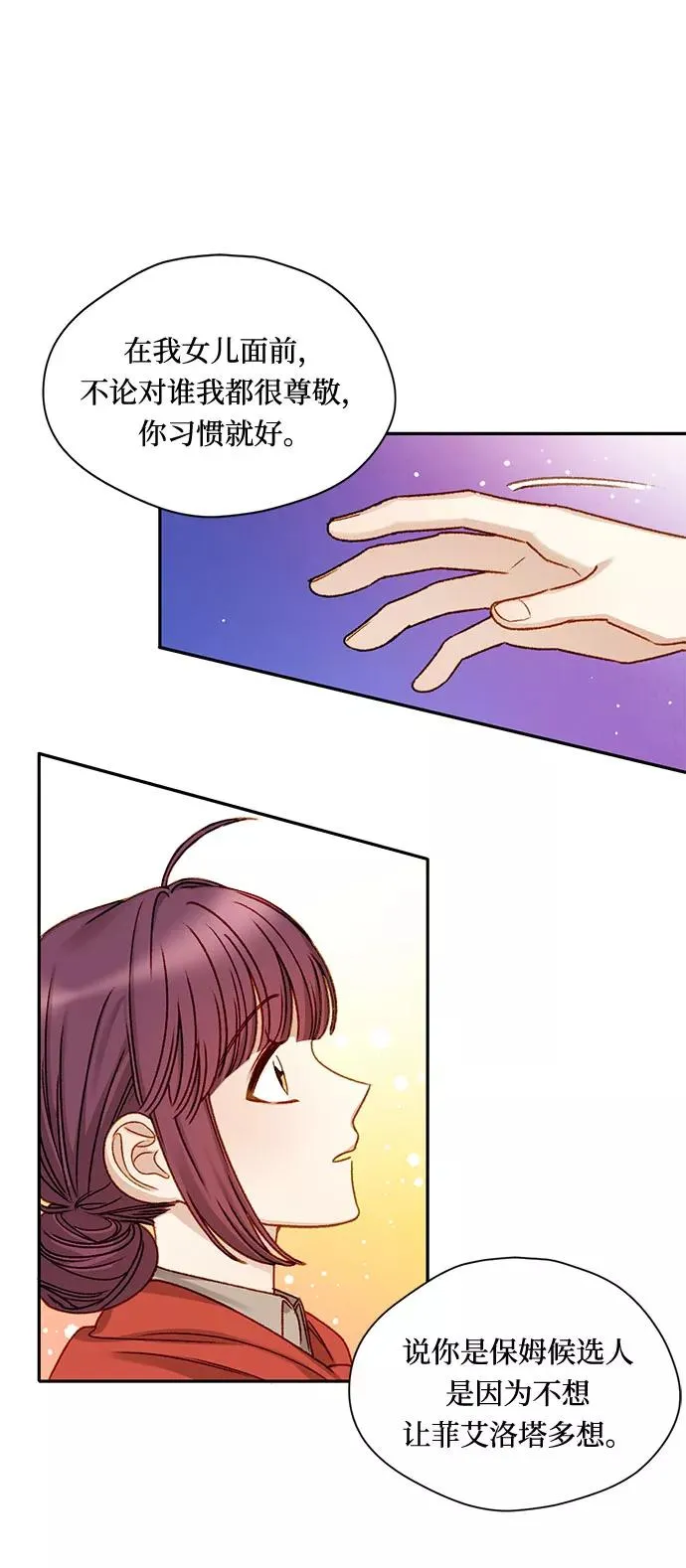 第3话 第59页