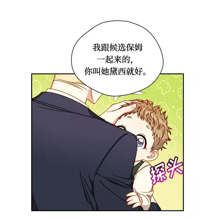 第3话 第66页