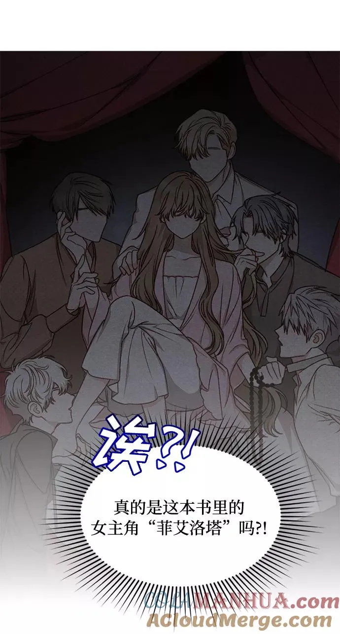 第3话 第70页