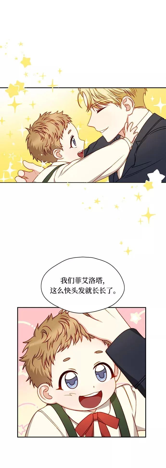 第4话 第2页