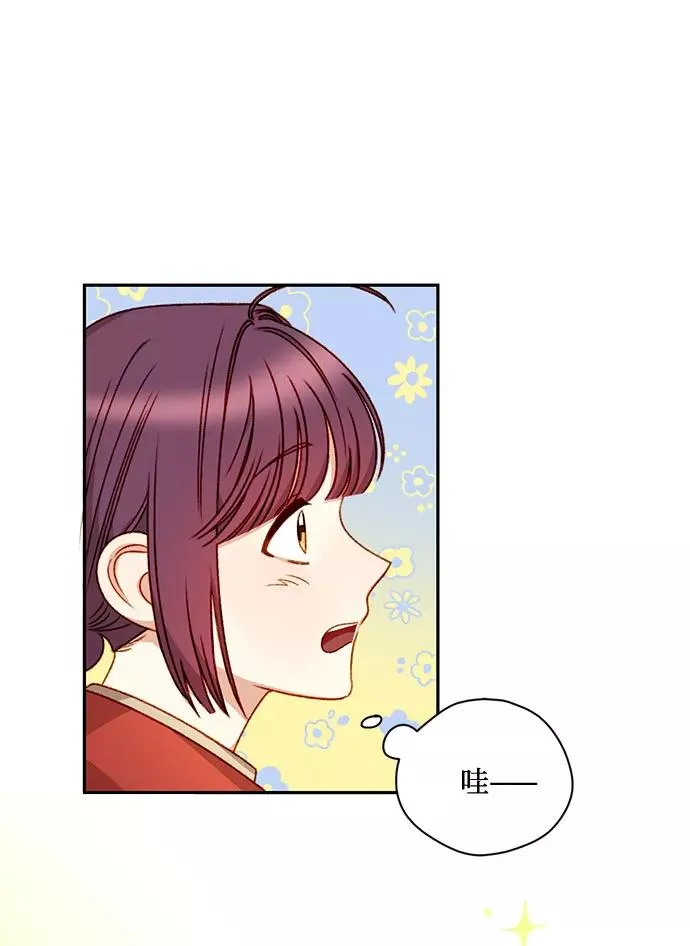 第4话 第3页