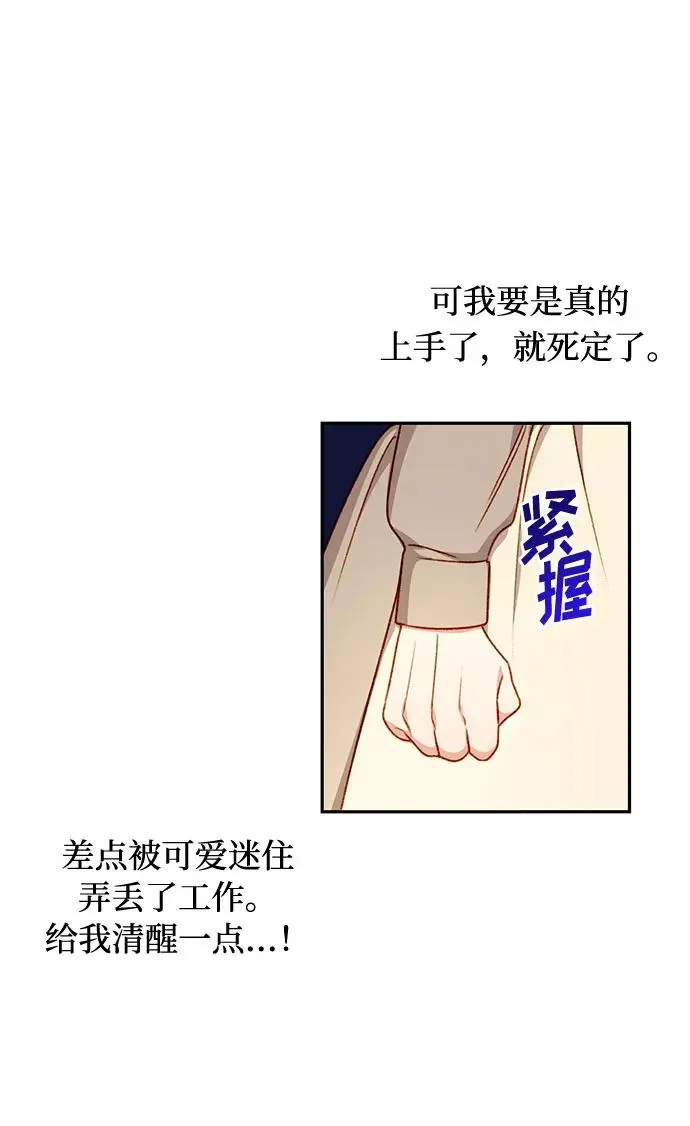 第4话 第6页