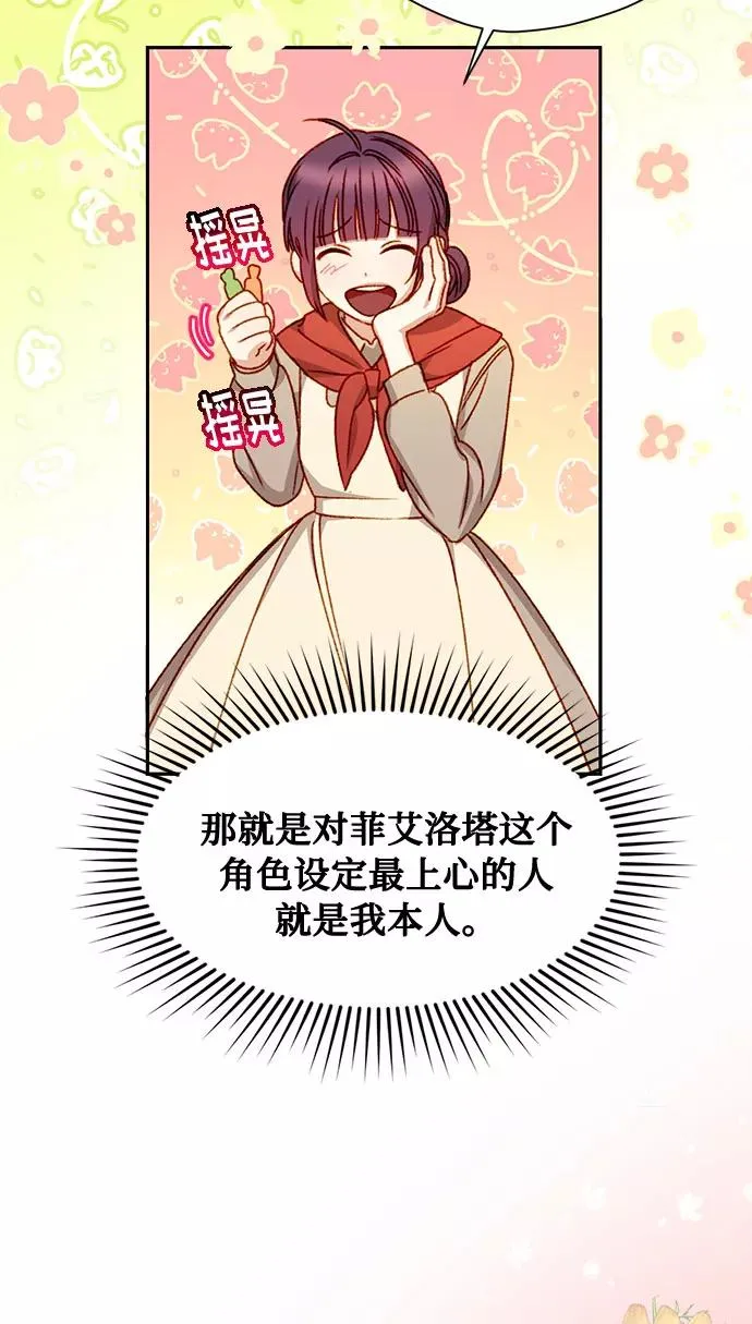 第4话 第17页