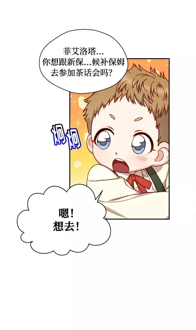第4话 第20页
