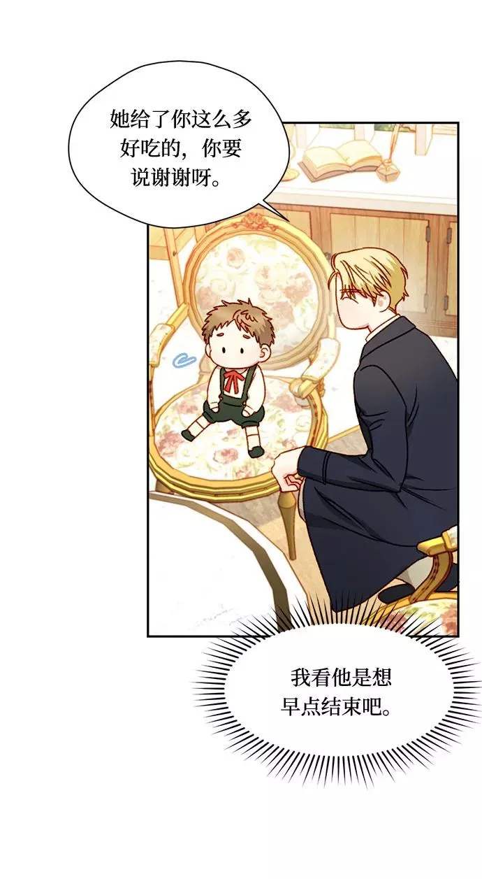 第4话 第38页