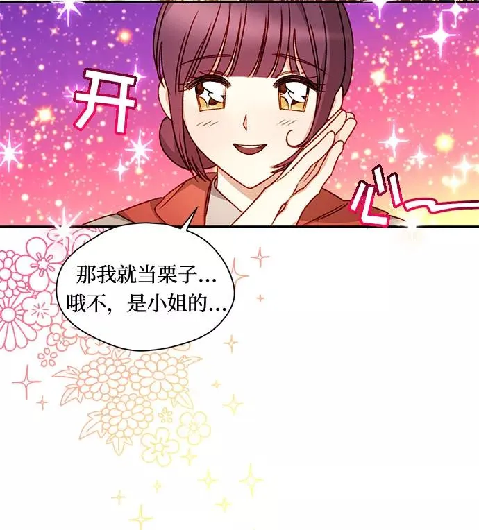 第5话 第3页