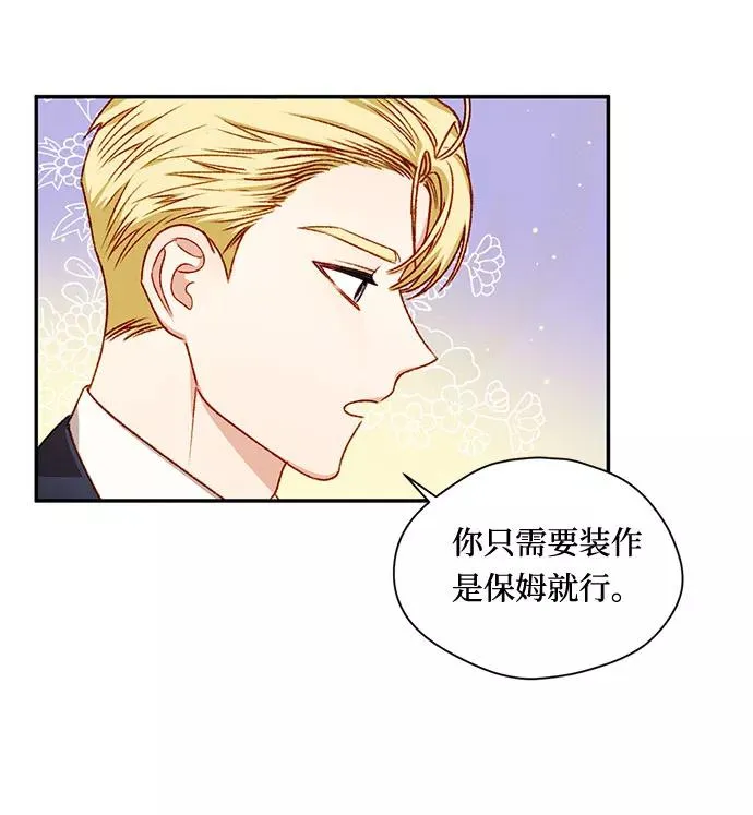 第5话 第5页