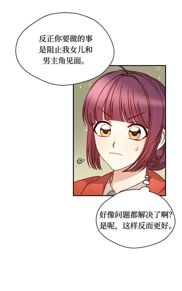 第5话 第6页