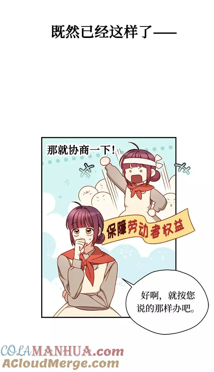 第5话 第7页