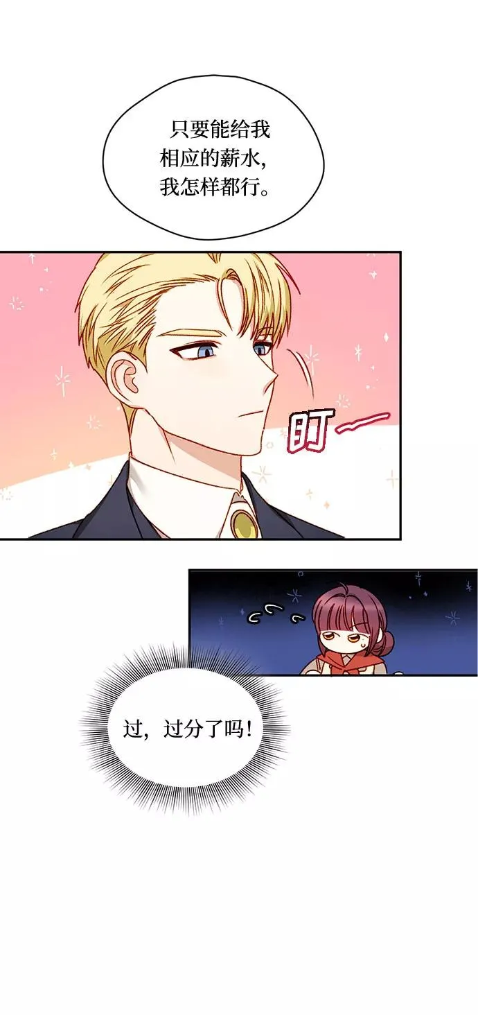 第5话 第8页
