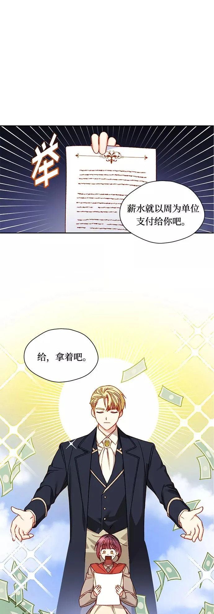 第5话 第14页