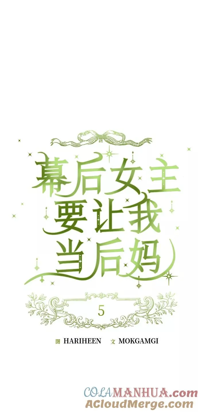 第5话 第16页