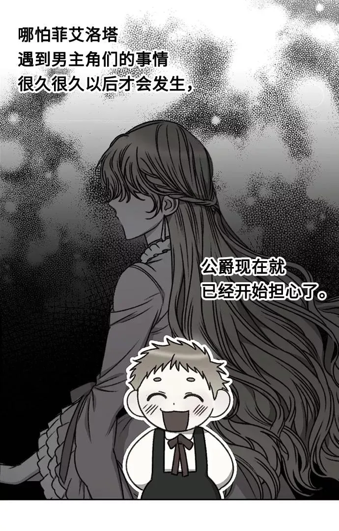 第5话 第23页