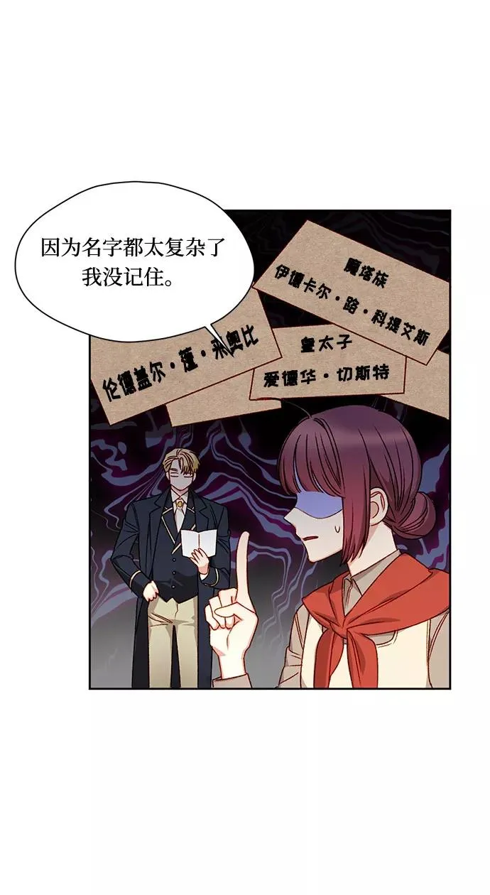 第5话 第30页