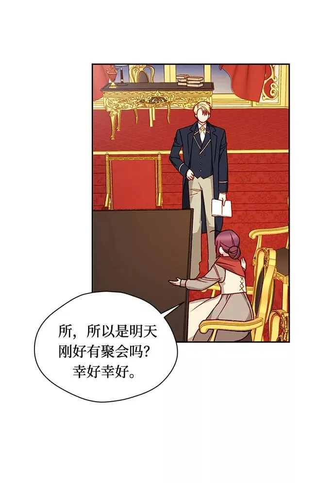 第5话 第33页