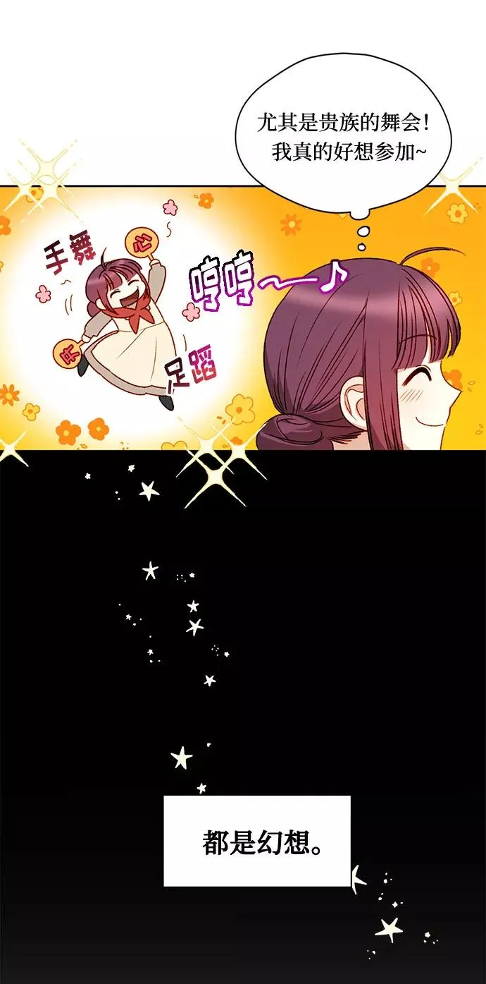 第5话 第42页