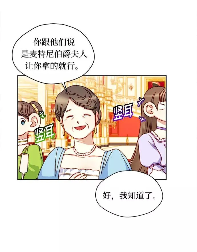 第5话 第51页