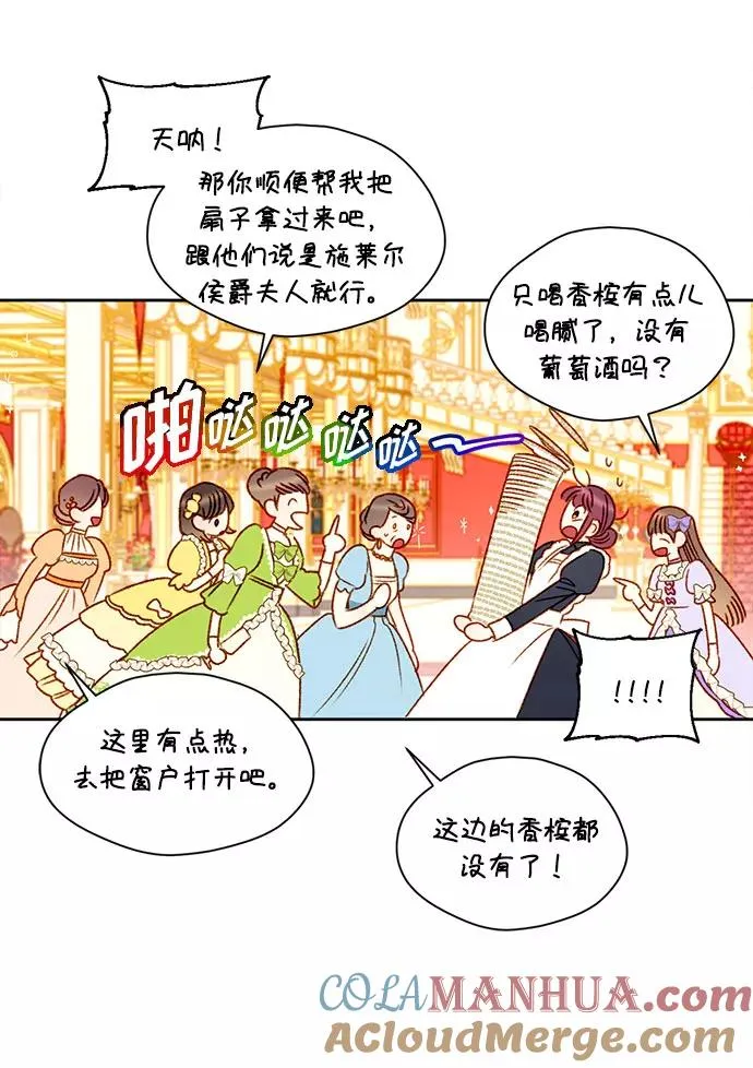 第5话 第52页