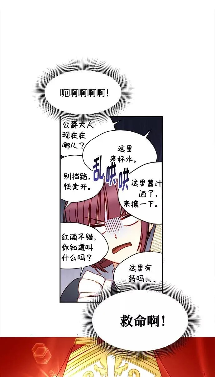 第5话 第53页
