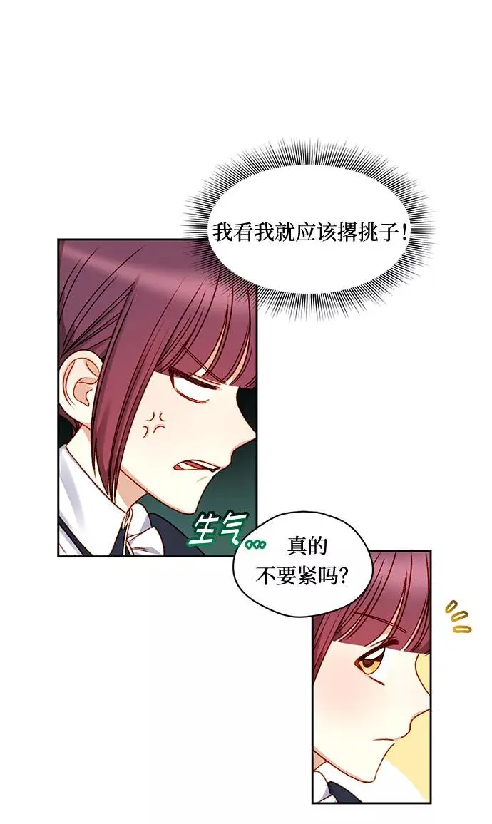 第5话 第57页