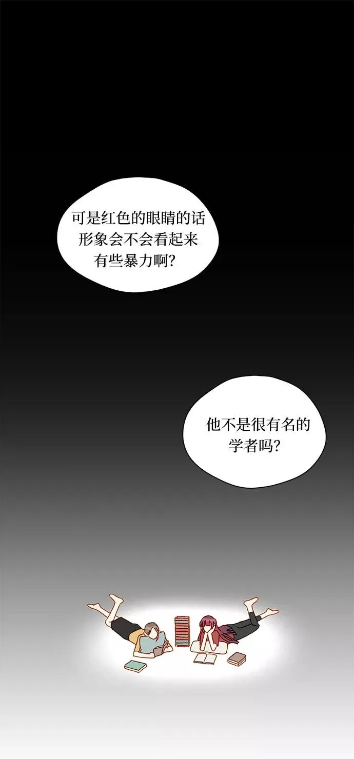 第6话 第2页