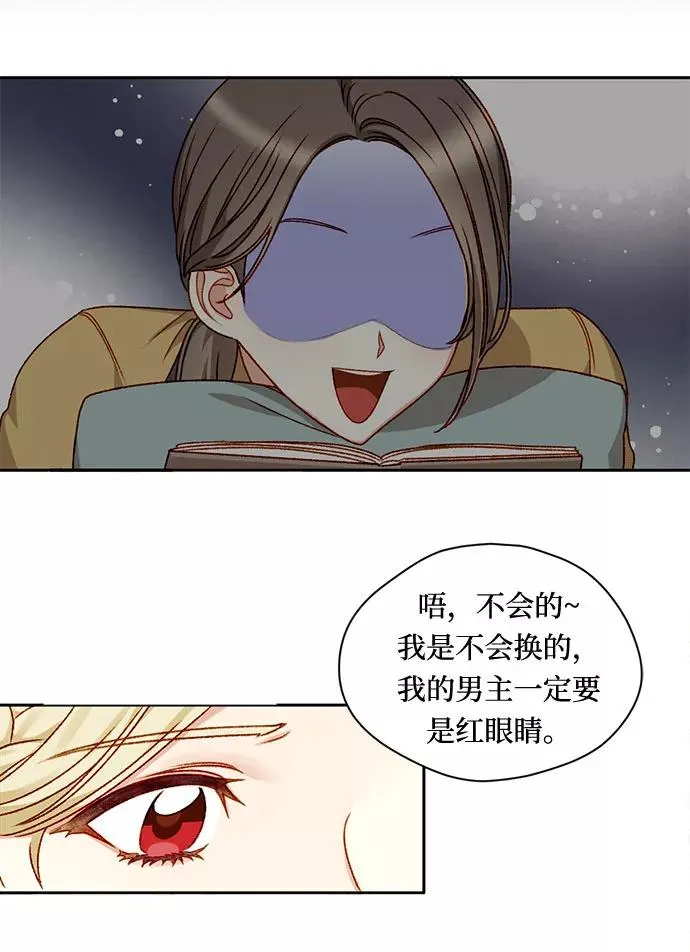 第6话 第3页