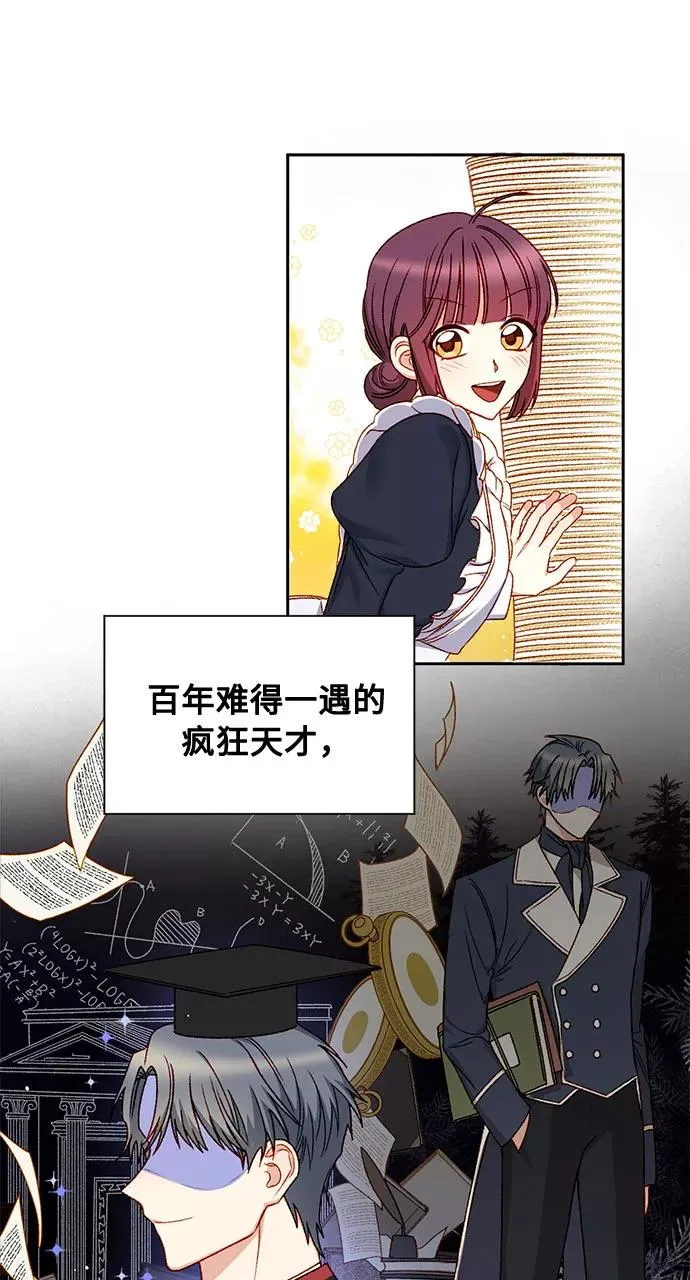 第6话 第5页