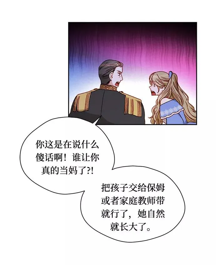 第6话 第17页