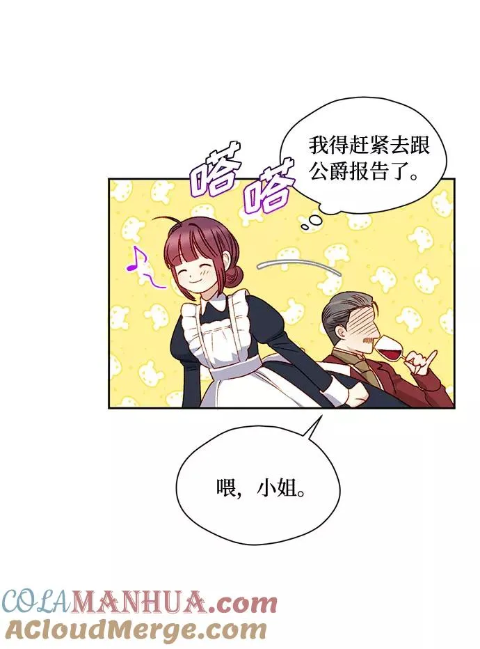 第6话 第34页