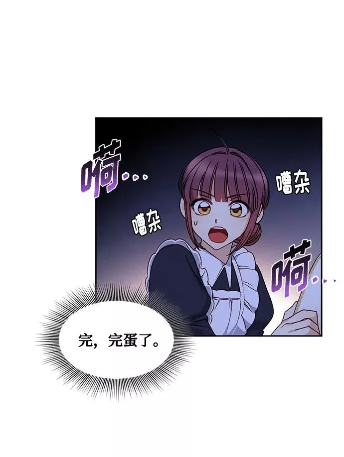 第6话 第42页