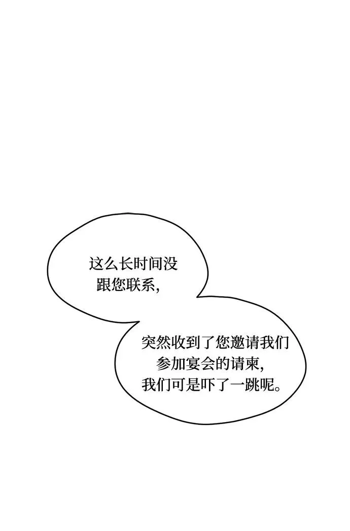第7话 第2页