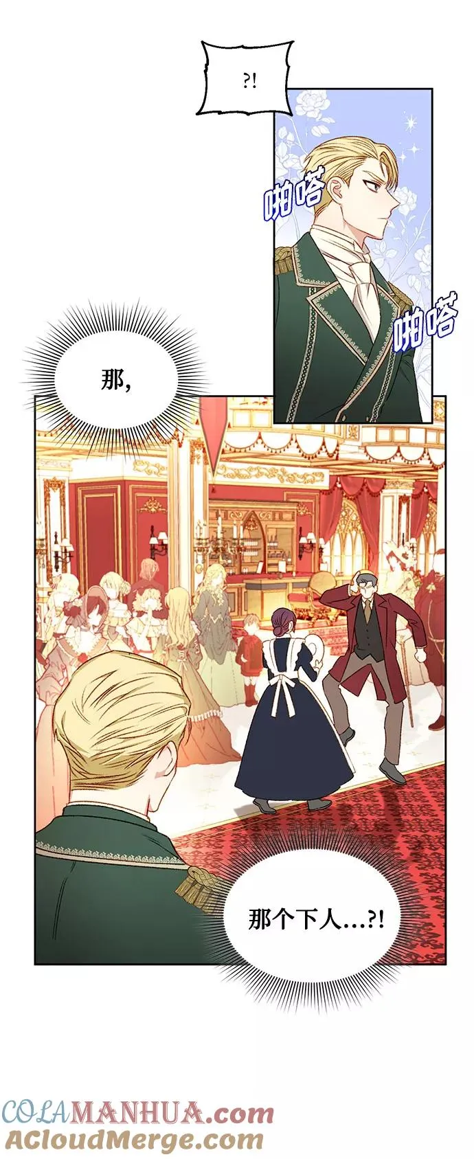 第7话 第16页