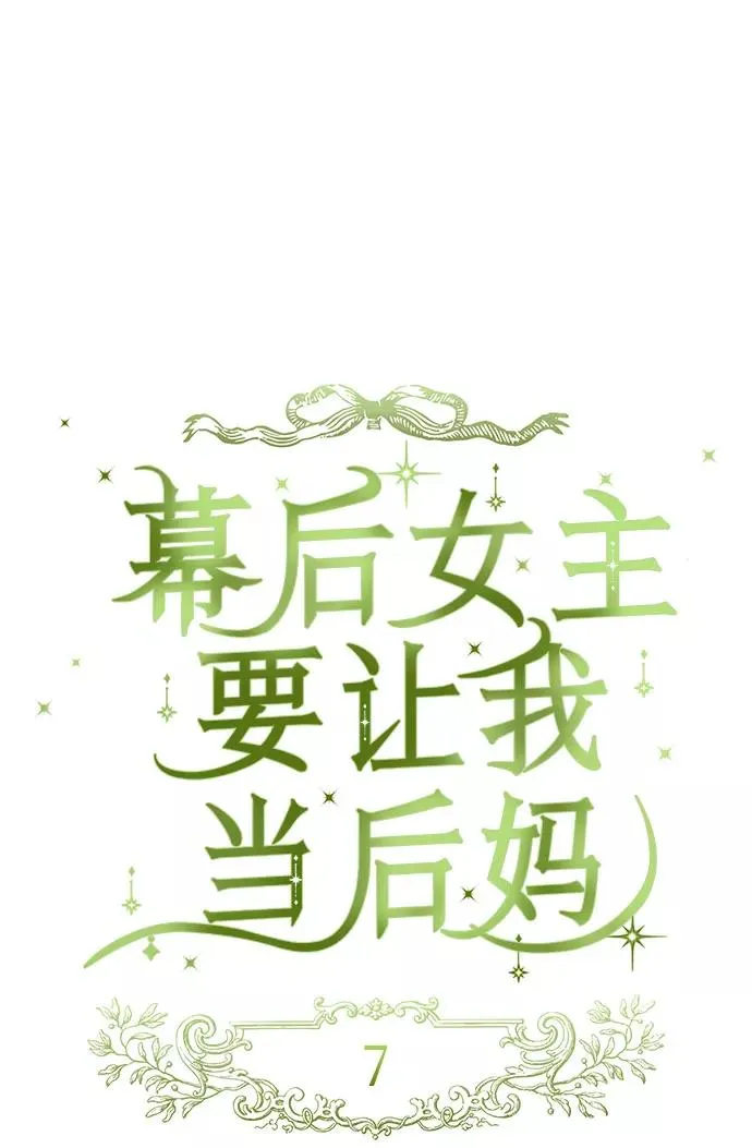 第7话 第17页