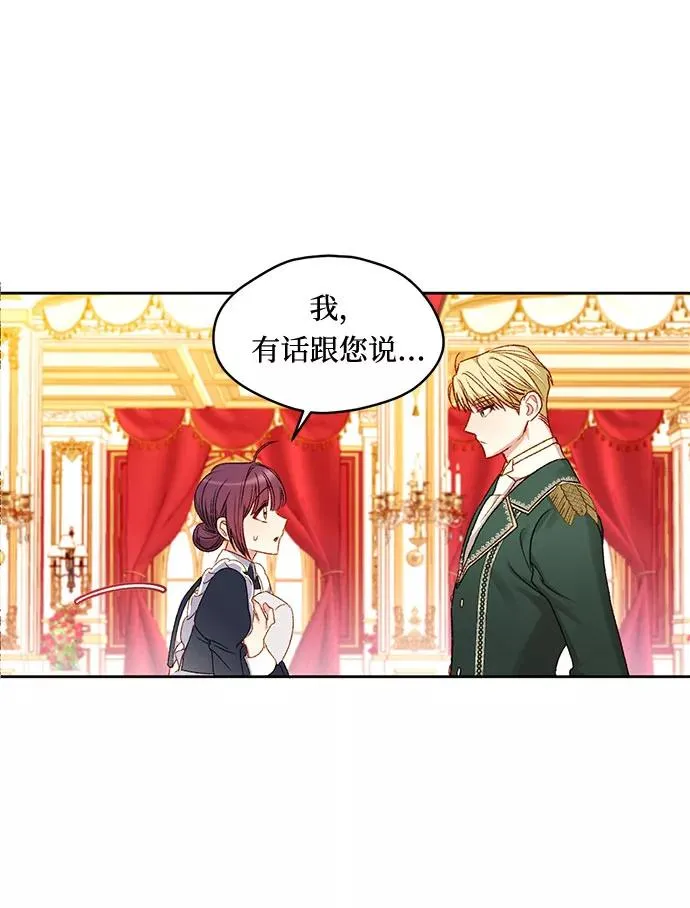 第7话 第23页