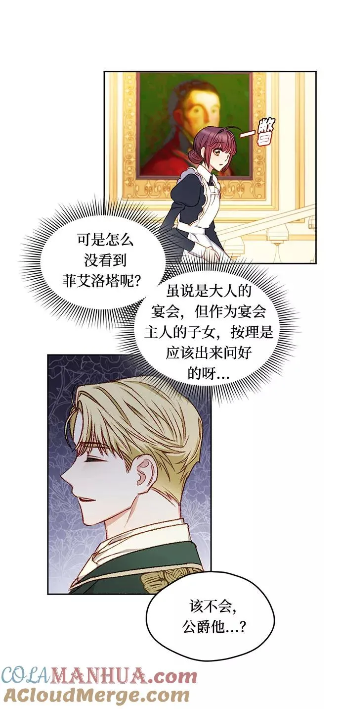 第7话 第31页