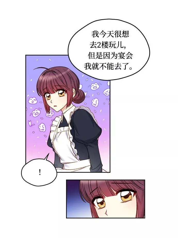第7话 第38页