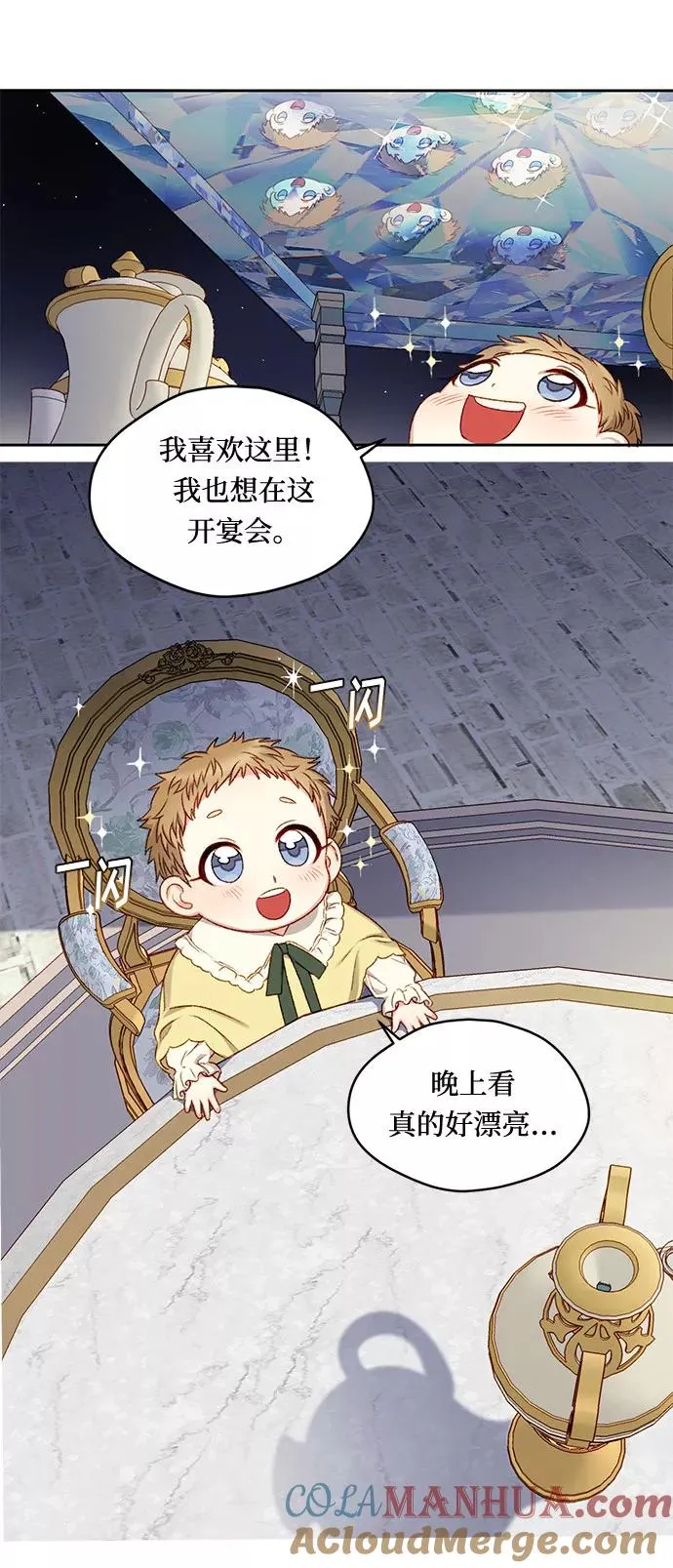 第7话 第43页