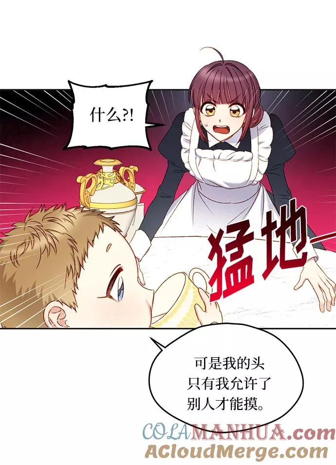 第7话 第52页